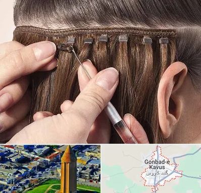 فروشگاه تجهیزات اکستنشن در گنبد کاووس