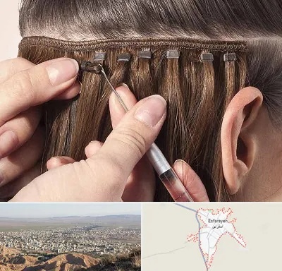 فروشگاه تجهیزات اکستنشن در اسفراین