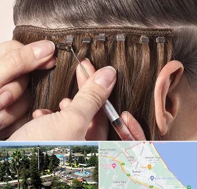 فروشگاه تجهیزات اکستنشن در رودسر