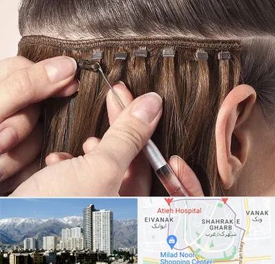 فروشگاه تجهیزات اکستنشن در شهرک غرب 