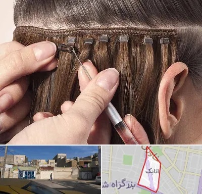 فروشگاه تجهیزات اکستنشن در اتابک