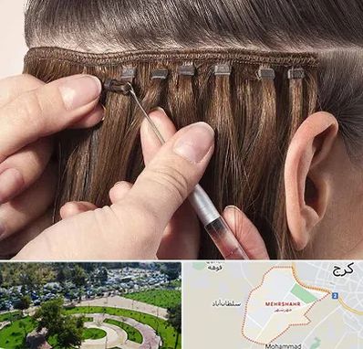 فروشگاه تجهیزات اکستنشن در مهرشهر کرج 