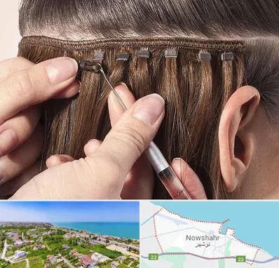 فروشگاه تجهیزات اکستنشن در نوشهر