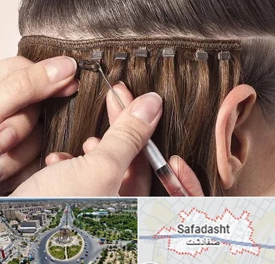 فروشگاه تجهیزات اکستنشن در صفادشت