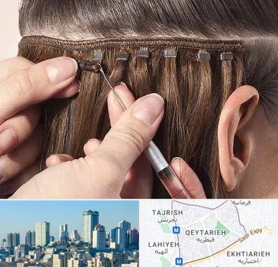 فروشگاه تجهیزات اکستنشن در قیطریه 