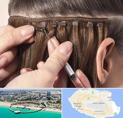 فروشگاه تجهیزات اکستنشن در کیش