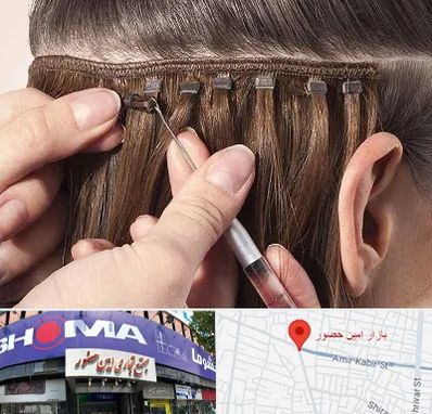 فروشگاه تجهیزات اکستنشن در امین حضور