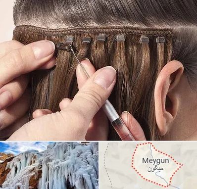 فروشگاه تجهیزات اکستنشن در میگون