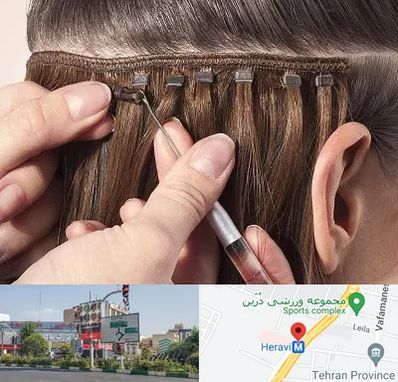 فروشگاه تجهیزات اکستنشن در هروی 