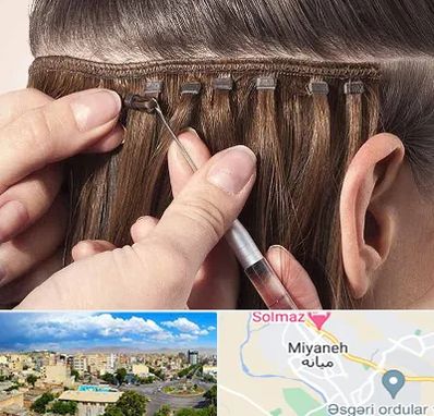 فروشگاه تجهیزات اکستنشن در میانه