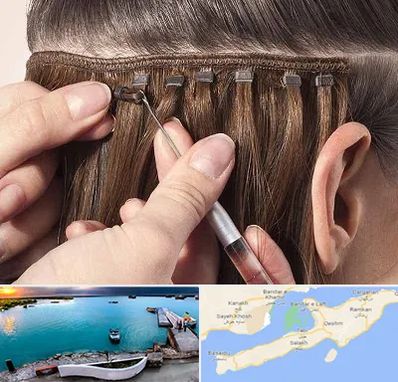 فروشگاه تجهیزات اکستنشن در قشم