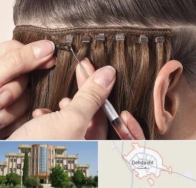 فروشگاه تجهیزات اکستنشن در دهدشت