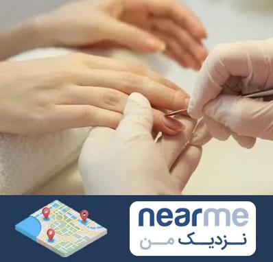 فروشگاه ابزار مانیکور و پدیکور در نزدیک من