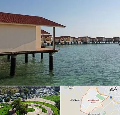 اقامتگاه گردشگری در مهرشهر کرج 