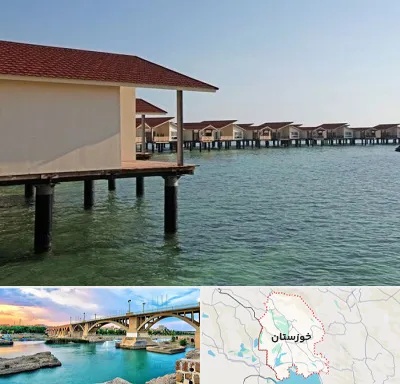 اقامتگاه گردشگری در خوزستان