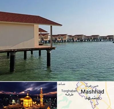 اقامتگاه گردشگری در مشهد