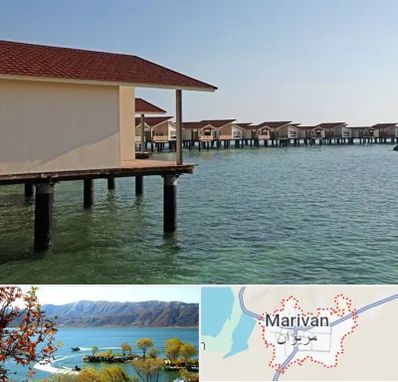 اقامتگاه گردشگری در مریوان
