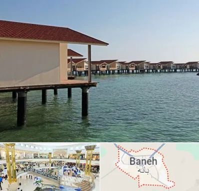 اقامتگاه گردشگری در بانه