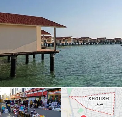 اقامتگاه گردشگری در شوش