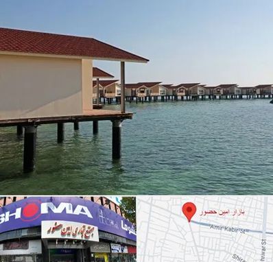 اقامتگاه گردشگری در امین حضور