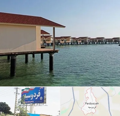 اقامتگاه گردشگری در فردوسیه شهریار