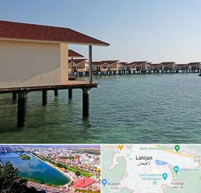 اقامتگاه گردشگری در لاهیجان