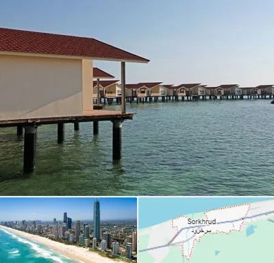 اقامتگاه گردشگری در سرخرود