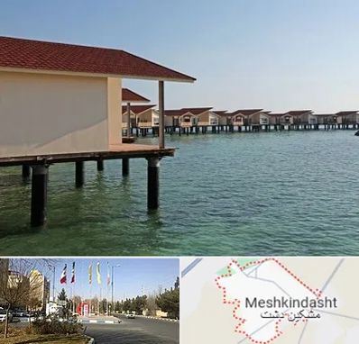 اقامتگاه گردشگری در مشکین دشت