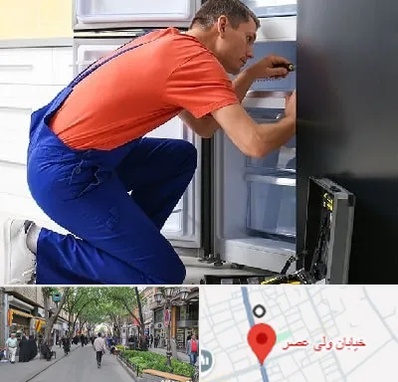 تعمیر یخچال در ولیعصر شهریار