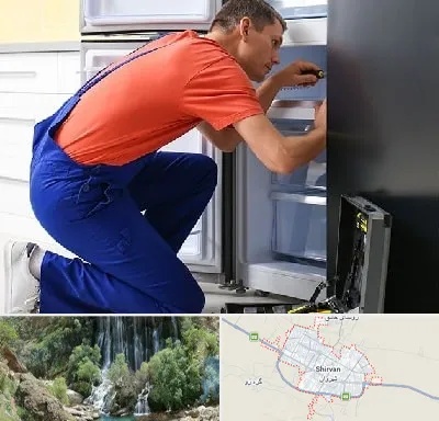 تعمیر یخچال در شیروان