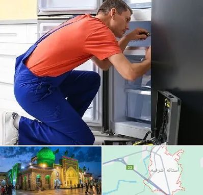 تعمیر یخچال در آستانه اشرفیه