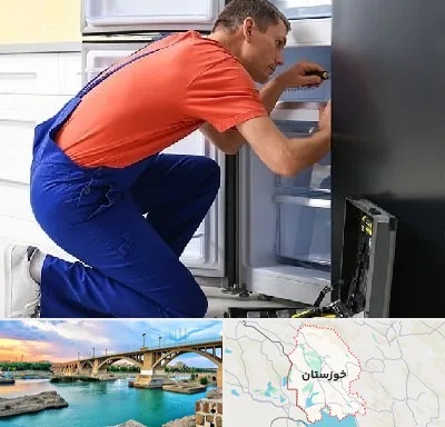تعمیر یخچال در خوزستان