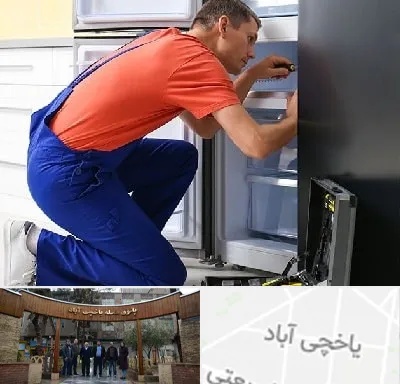 تعمیر یخچال در یاخچی آباد