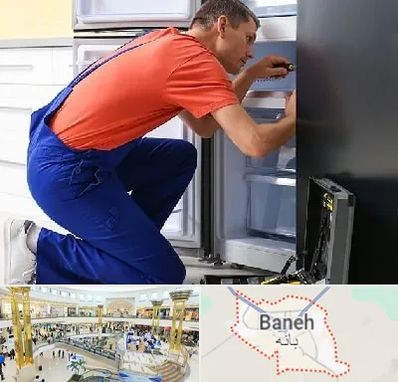 تعمیر یخچال در بانه