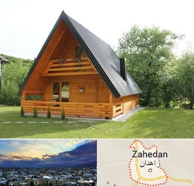 اجاره کلبه در زاهدان