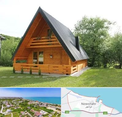اجاره کلبه در نوشهر