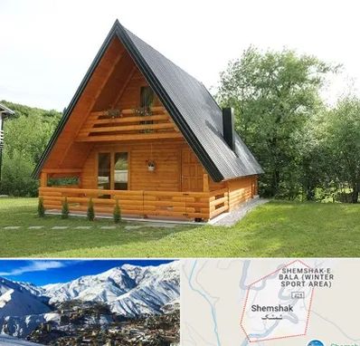 اجاره کلبه در شمشک