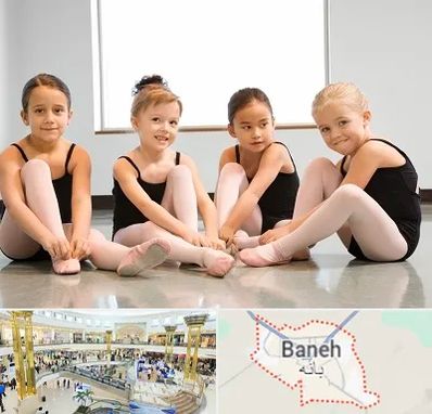 کلاس رقص در بانه