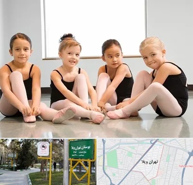 کلاس رقص در تهران ویلا