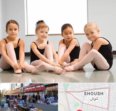 کلاس رقص در شوش