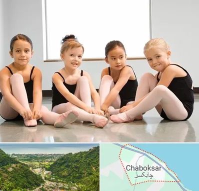 کلاس رقص در چابکسر