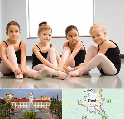 کلاس رقص در رشت