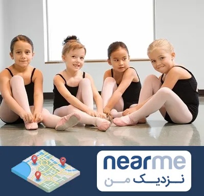کلاس رقص باله در نزدیک من