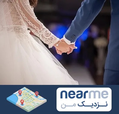 کلاس رقص عروس در نزدیک من
