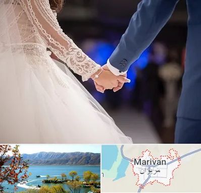 کلاس رقص عروس در مریوان