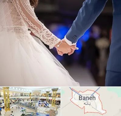 کلاس رقص عروس در بانه