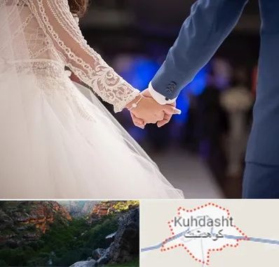 کلاس رقص عروس در کوهدشت