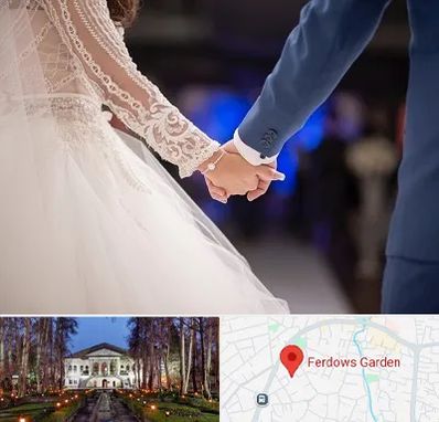 کلاس رقص عروس در باغ فردوس