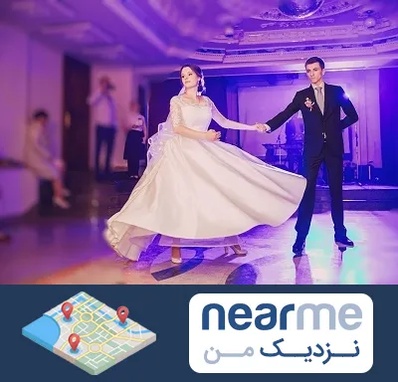 کلاس رقص دو نفره در نزدیک من