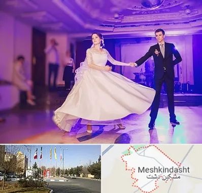 کلاس رقص دو نفره در مشکین دشت